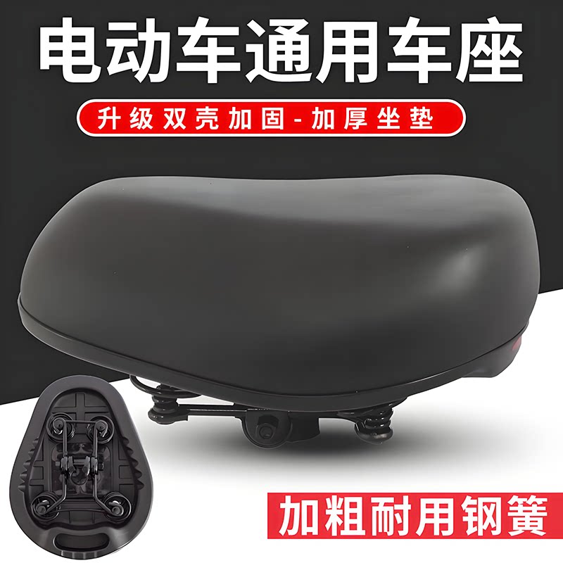 电动车车座电瓶车通用雅迪爱玛原厂超软舒服坐垫座包坐凳防水升级