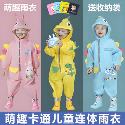 儿童连体雨衣全身一体防水