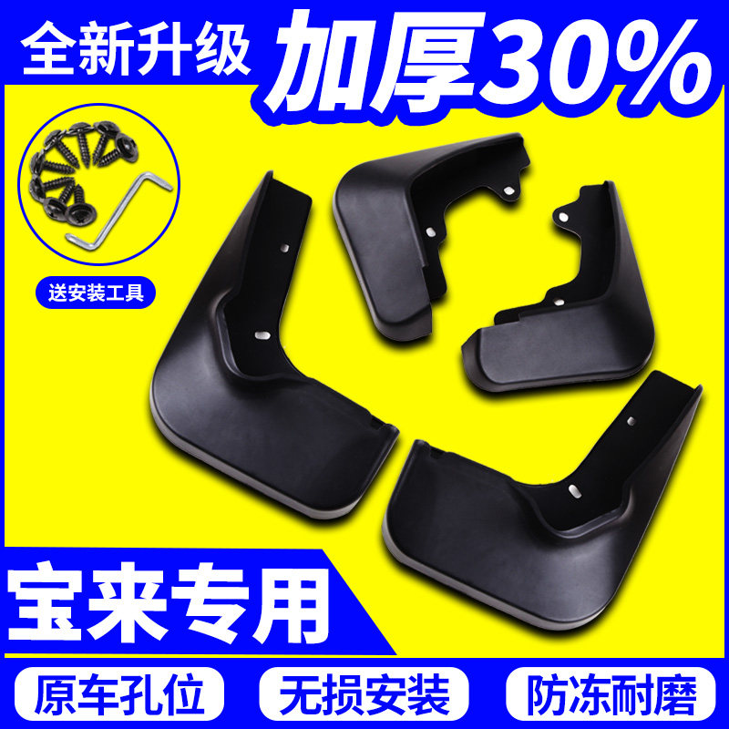 全新宝来挡泥板专用08 12 18 19款大众宝来前后挡泥皮瓦软胶原厂