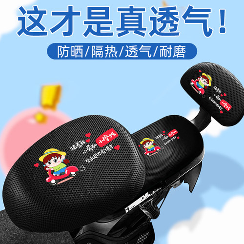 电动车坐垫套保护套四季通用