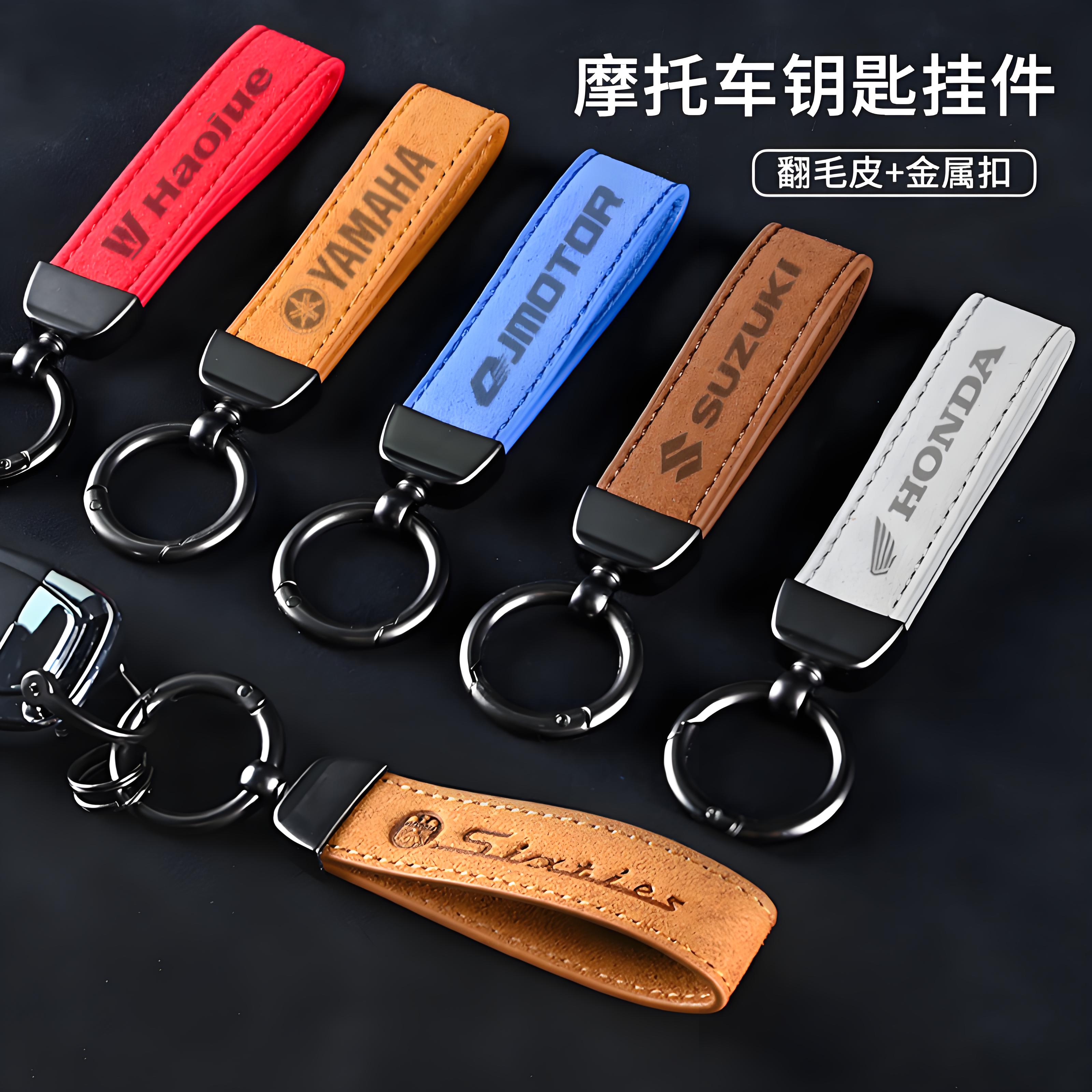 翻毛皮钥匙链摩托车铃木豪爵春风川崎贝纳利雅马哈摩托车用钥匙扣