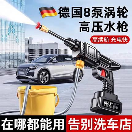 25新款洗车高压水枪家用洗车机220v清洗机车用强力洗地泵神器无线