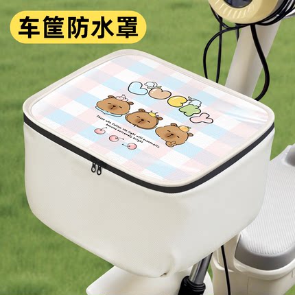 电动车车筐防雨罩前置车篮防晒九号爱玛雅迪台铃电瓶车车筐防水罩