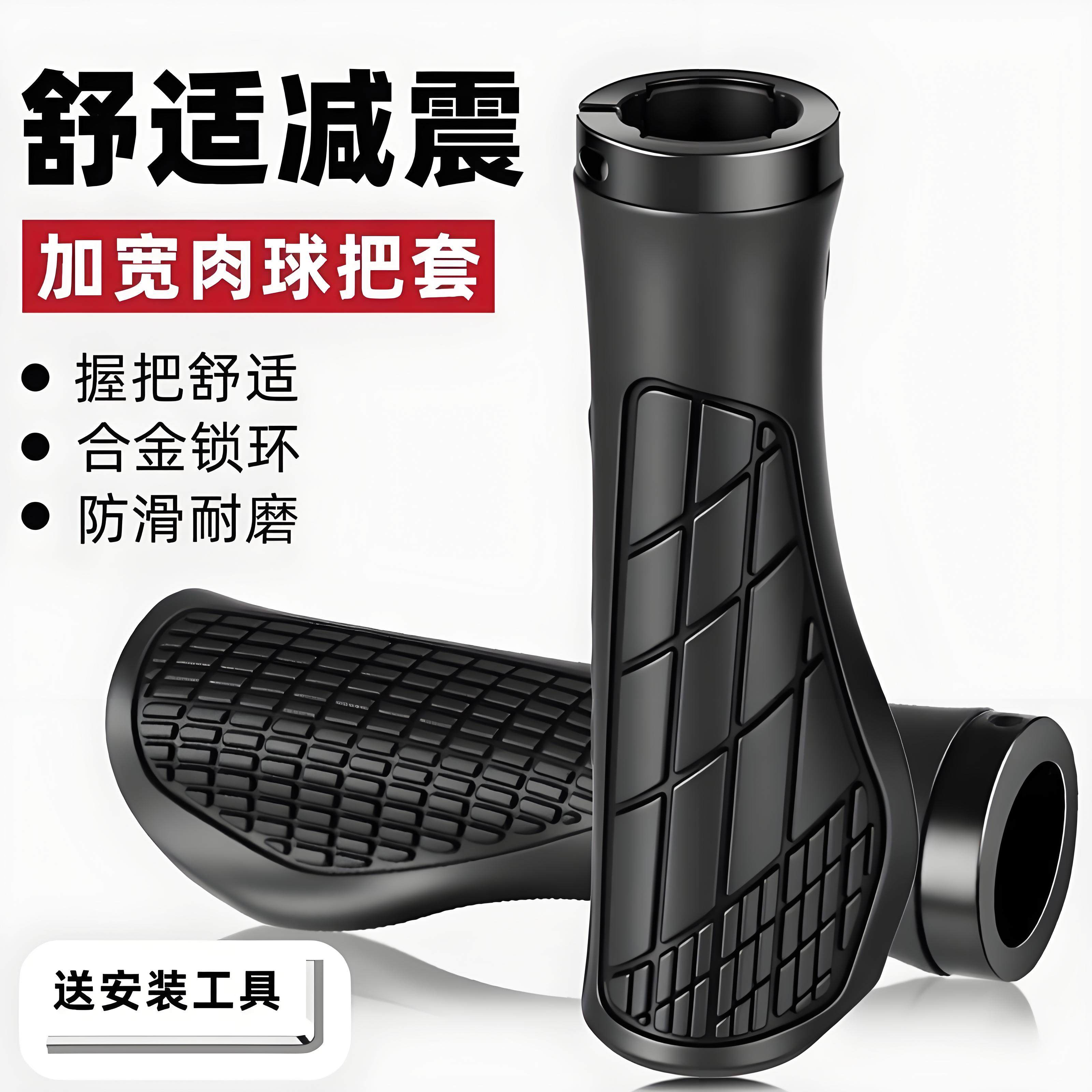 自行车手把套公路山地车副把手套儿童单车牛角羊角硅胶握把手柄套