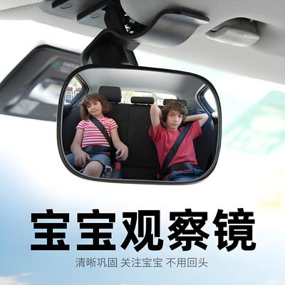 汽车内宝宝安全座椅观察镜车用儿童后视镜加装辅助镜反向盲区镜子