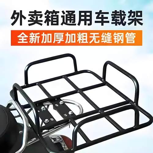 电动车后备箱支架一体摩托车送餐车载托架底座外卖保温餐箱架通用
