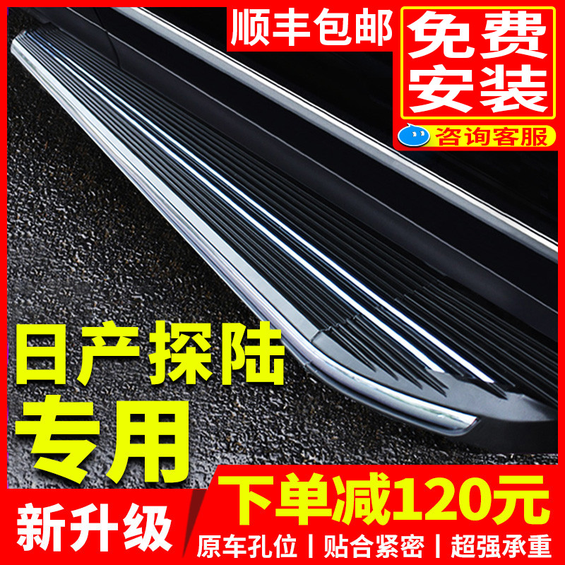 2024款探陸腳踏板原廠改裝專用