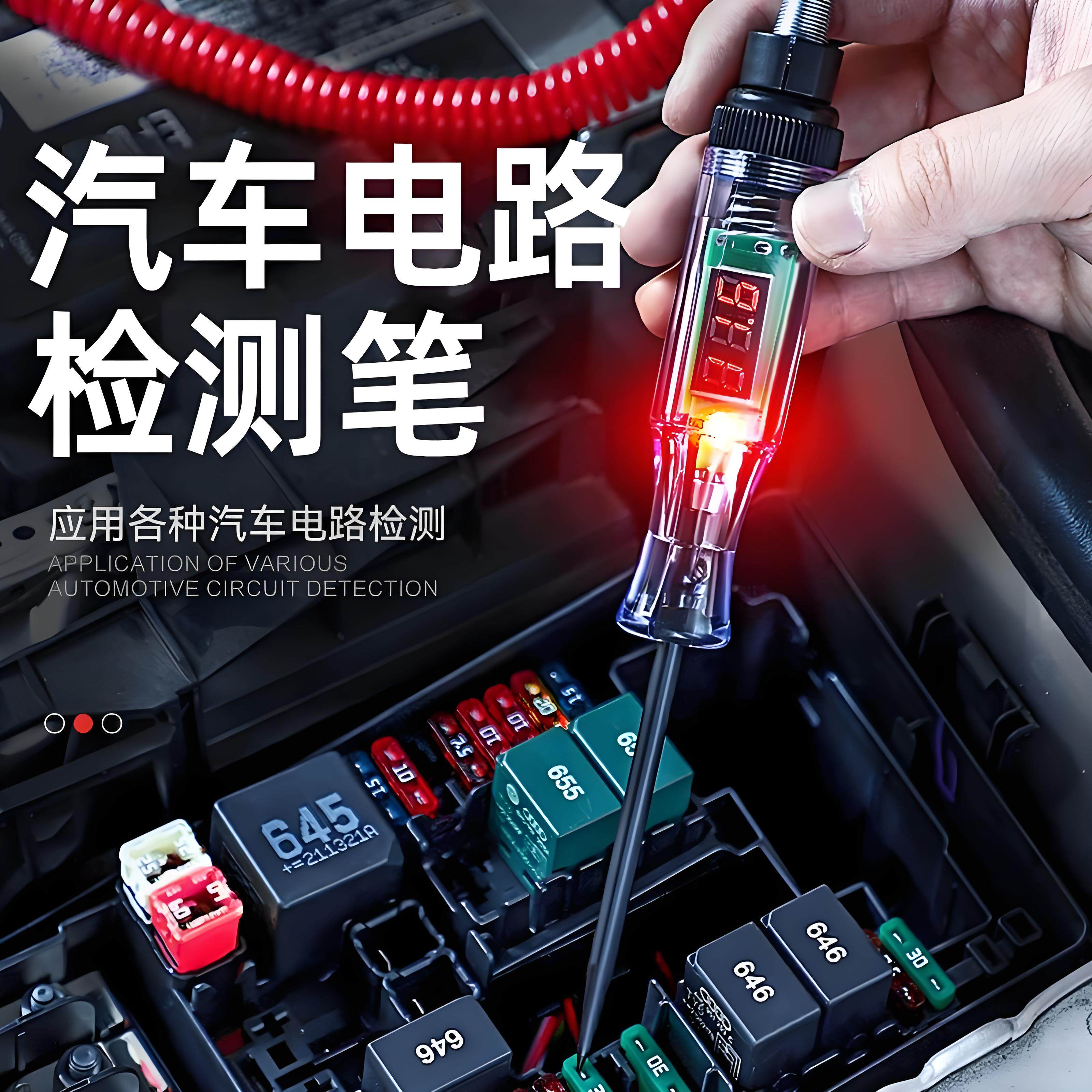 汽车电笔维修检测电路电笔12v24V测电笔试灯多功能车专用汽修工具