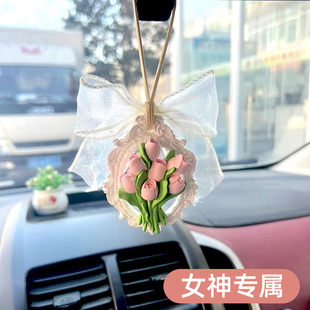 车载香薰郁金香高级感后视镜挂件高档装饰品香氛持久清新女士吊坠