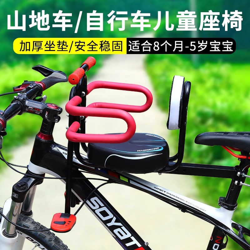 自行车儿童座椅前置电动车宝宝座椅山地车小孩坐凳折叠车婴儿车坐
