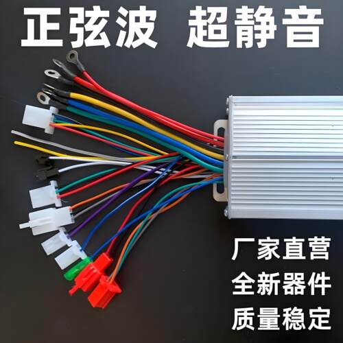 电瓶电动车控制器48V60v
