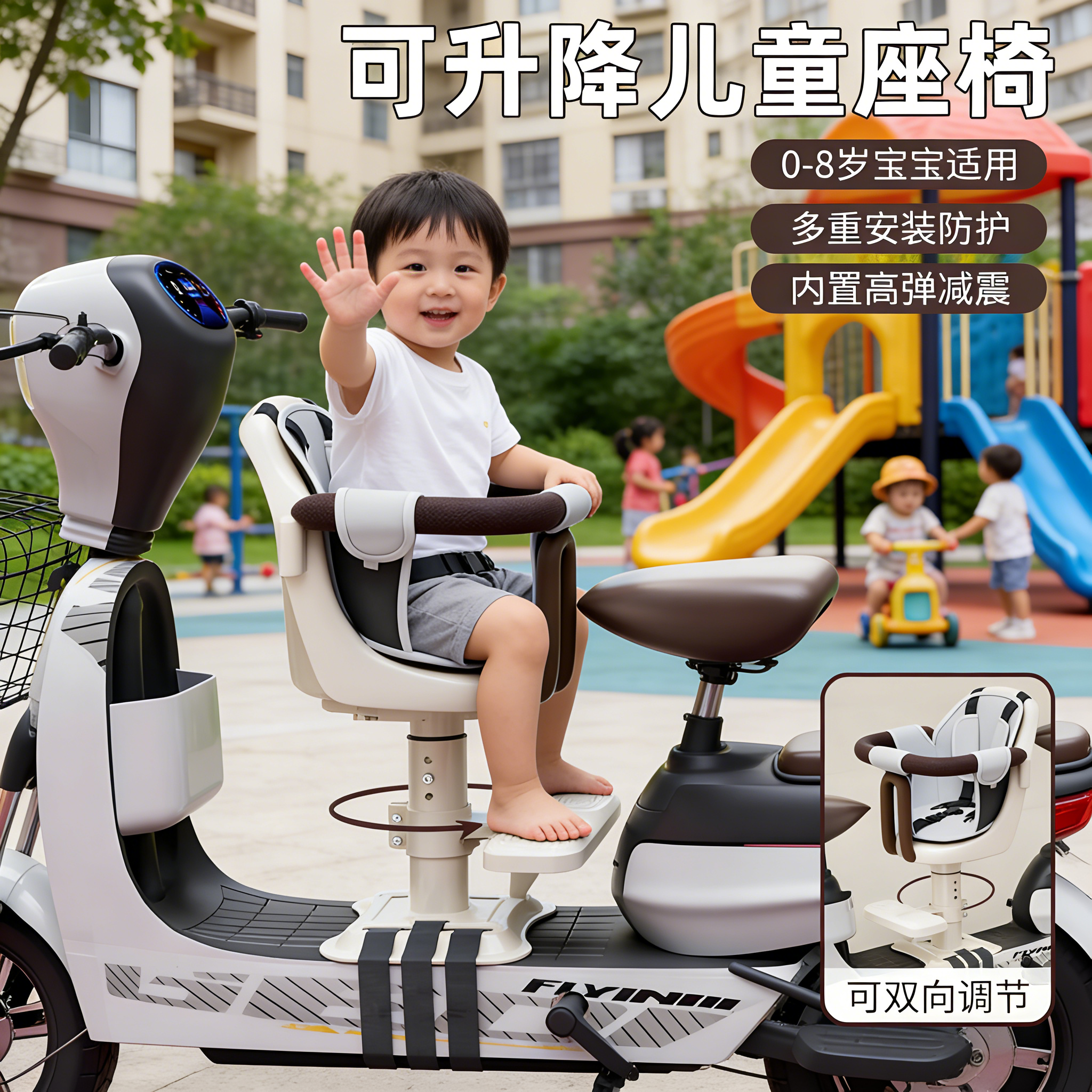 电动车踏板车前置儿童安全座椅