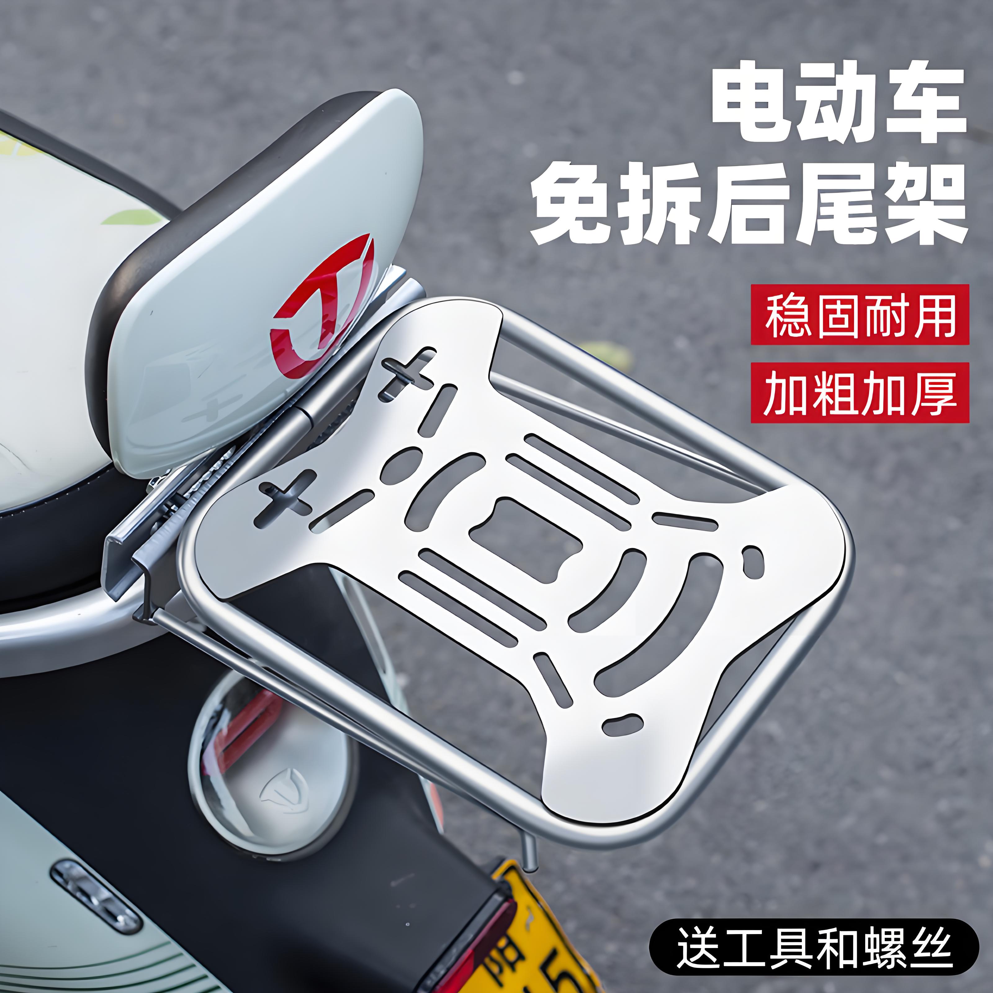 电瓶电动车后尾架子尾箱后备箱