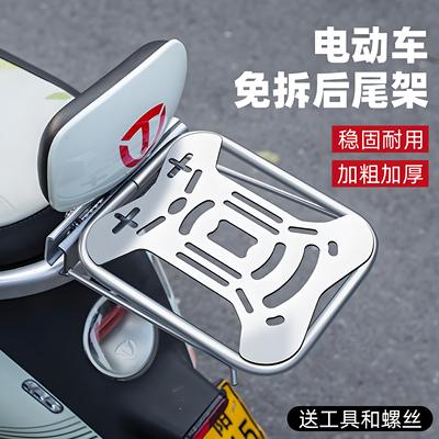 电动车后尾架子雅迪尾箱后备箱支架一体支撑货架专用后座靠背通用