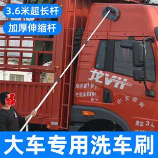 洗车拖把加长2米3米长杆可伸缩货车客车公交专用加粗加厚刷车用品