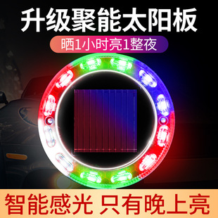 夜间太阳能警示爆闪灯强光LED大货车汽车防追尾灯汽车摩托车新款