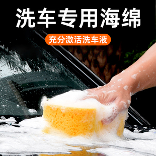 洗车棉海绵块汽车擦车专用吸水棉块pva高密度棉特大号刷车棉工具