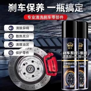 刹车片清洁剂汽车碟刹系统保养清洁自行车异响消除润滑防锈清洗剂