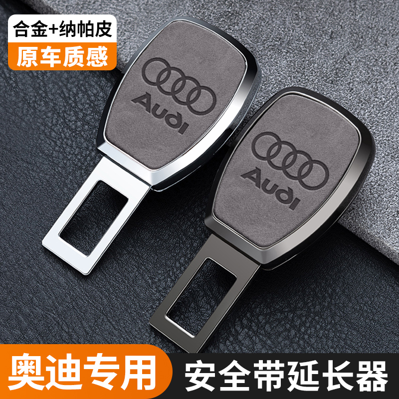 汽车安全带延长器卡头