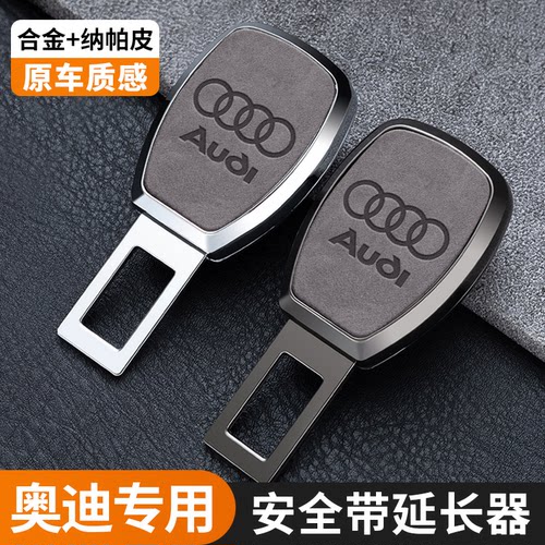 汽车安全带延长器卡头