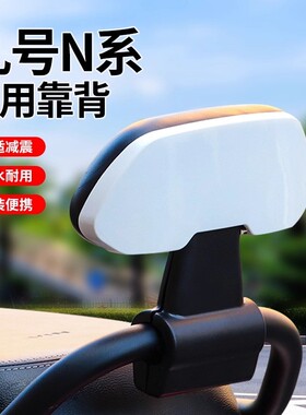 适用于九号电动车后靠背M80CM85CM95C/N70CN85Cnzmix/F90E80CE100