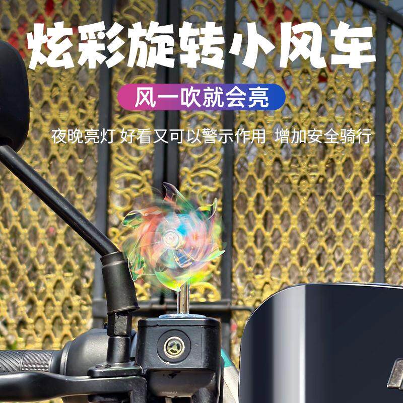 电动车摩托车风能小风车风力发电LED亮光彩灯车载摆件装饰品汽车