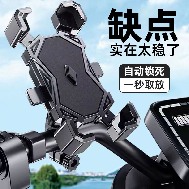 新款电动车手机支架电瓶车摩托车自行车外卖员专用固定导航手机架