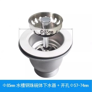 老式 洗面盆拖布池水槽拖把池陶瓷盆85mm不锈钢下水器落水器8.5cm