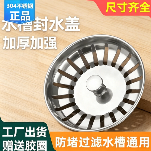 厨房304不锈钢水槽8公分