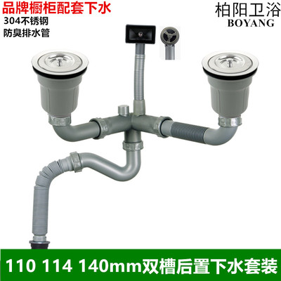 厨房水槽下水器套装洗菜盆