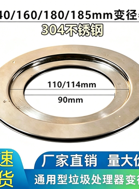 通用水槽口变垃圾处理器
