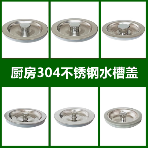 水槽下水器