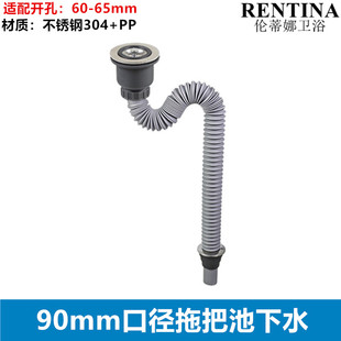 拖把池提篮下水器口径9公分配件水漏耐沸水老式水槽陶瓷盆下水管