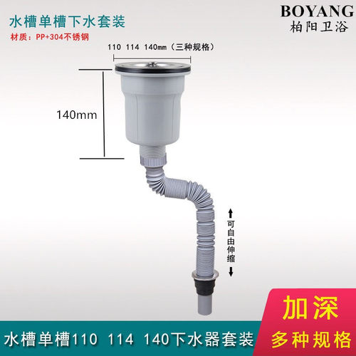 大信樱花厨房水槽单槽下水器