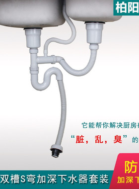 304不锈钢厨房水槽双槽110 114 140mm志邦大信下水器防臭S弯套装
