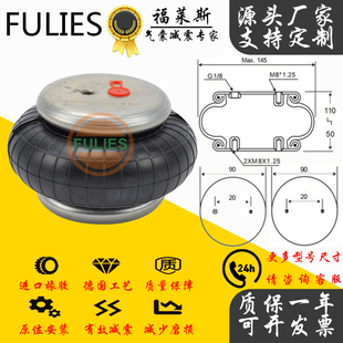 8橡胶气囊1B5501造纸机振动筛离心机空气弹簧1B40 6CI FS40