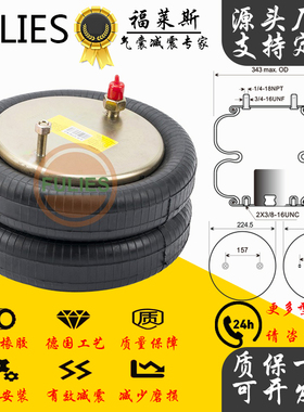 2B12-345福莱斯气囊W01-358-7545气囊FD331-26气囊578923315