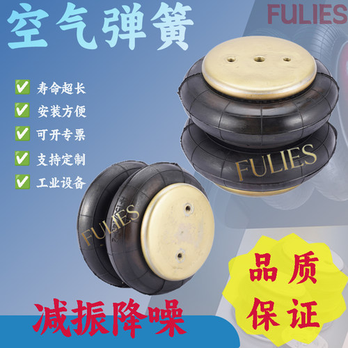 双曲空气弹簧JBF150/140-2福莱斯冲床举升气垫工业减震 FD 120-17