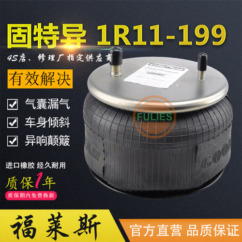 1R11-199 金旅客车气囊 566-22-3-057 1V1199 ET15LA-0 1K E8510