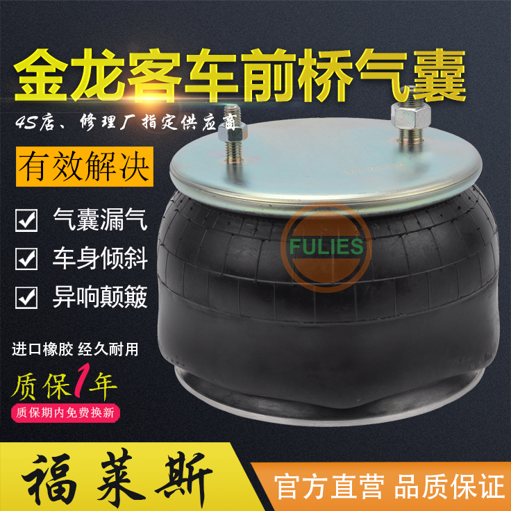 1R12-095 566-24-3-067 1T15M-0 910-10金龙客车气囊W01-358-9039