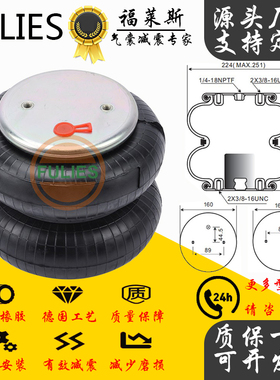 福莱斯空气弹簧 2B9-201 FD 200-19 499 2B200 W01-358-6935 6856