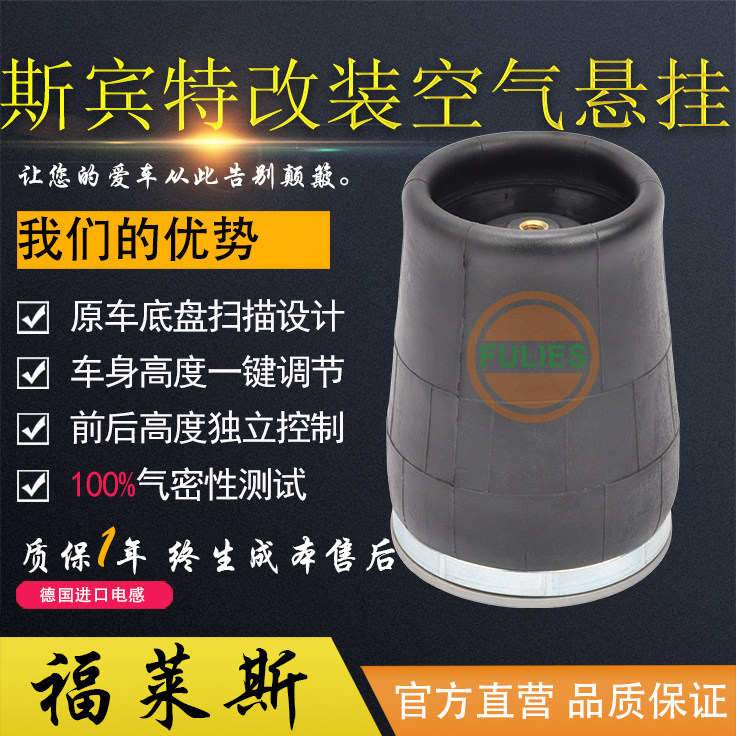 改装奔驰斯宾特524凌特智能电控空气悬架悬挂气囊避减震底盘升降