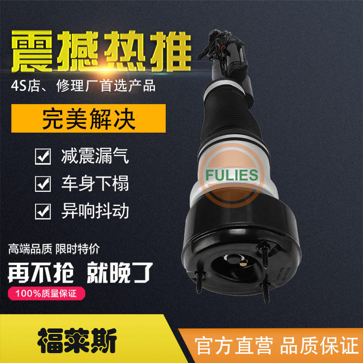 奔驰CL级跑车CL500 CL550 CL600前空气悬挂减震器W216避震器 后机