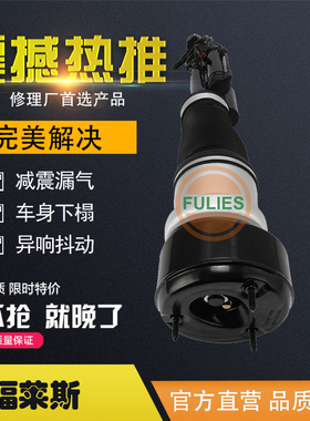 奔驰CL级跑车CL500 CL550 CL600前空气悬挂减震器W216避震器 后机