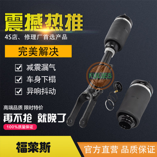 奔驰W164减震器ML350 ML500 GL450 GL350 GL400前后气包避振机