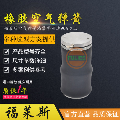 福莱斯SZ135-19依维柯房车改装空气悬挂气囊GLIDERITE GR135-19LS