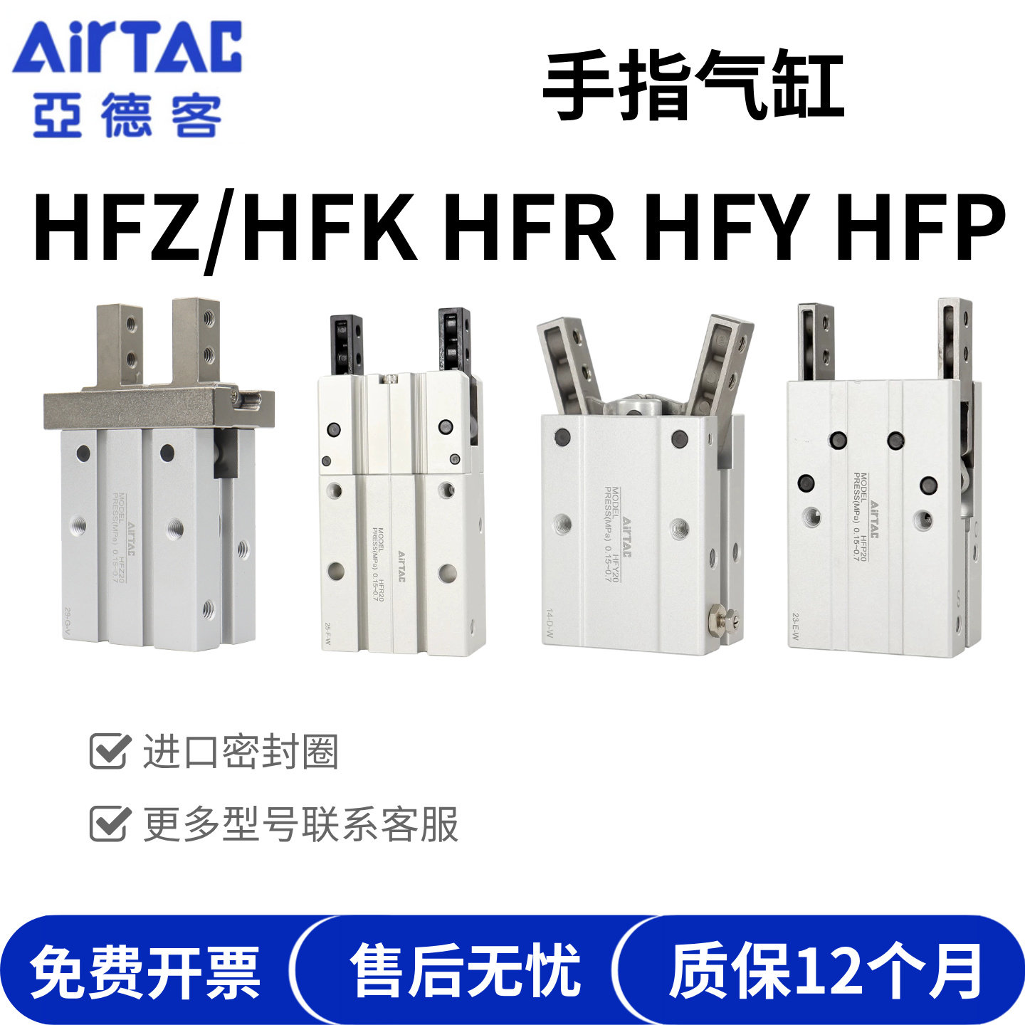 亚德客气动手指气缸 HFP/HFR/HFZ/HFK/HFY-6/10/16/20/25/32/40