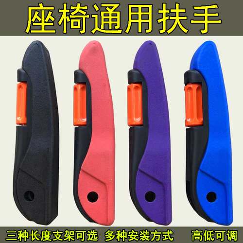 货车扶手座椅通用于解放福田德龙天龙锦乘龙免打孔JH6加改装支架 - 封面