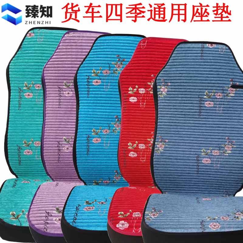 臻知仿真丝四件通用座垫套