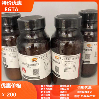 乙二醇2-氨基元素快速分析仪专用